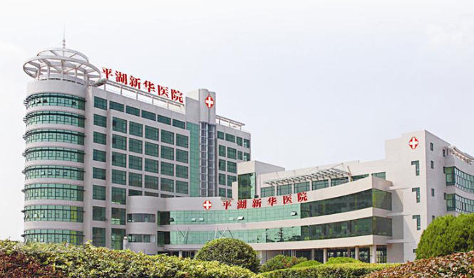 浙江省新华医院整形外科怎么样？吸脂医生简介/在线获取!