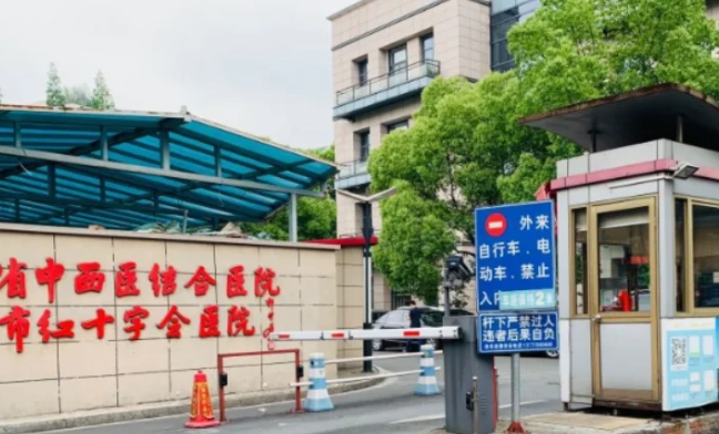 杭州市红十字会医院医学美容科怎么样？医生全新资料/医院擅长项目/信息分享