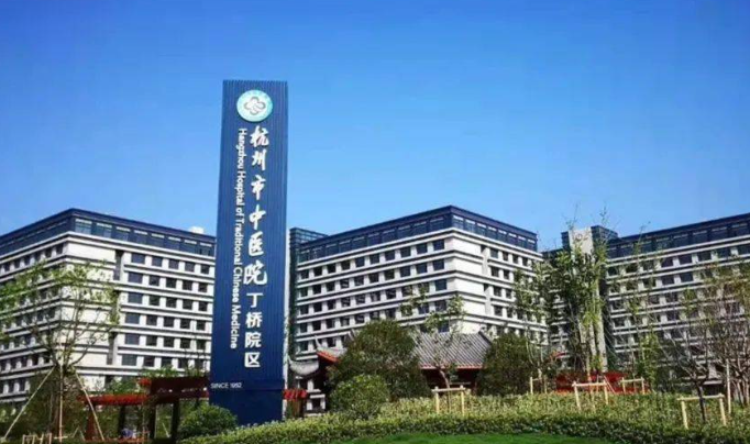 杭州市中医院武林院区医学美容科怎么样？详细资料、口碑点评等揭秘！