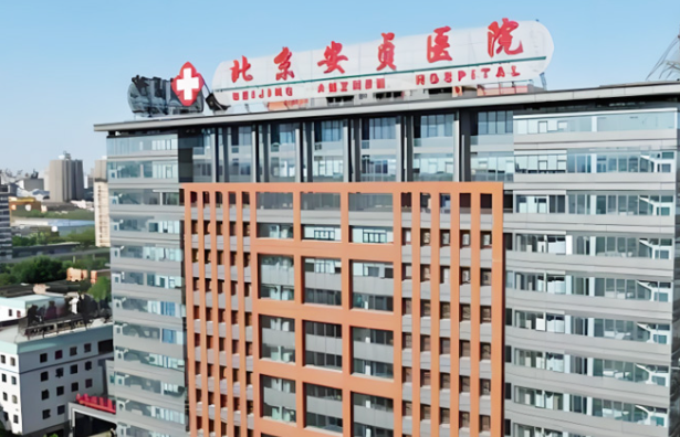 首都医科大学附属北京安贞医院整形美容科怎么样？热门医生介绍，嫩肤案例评价公开！