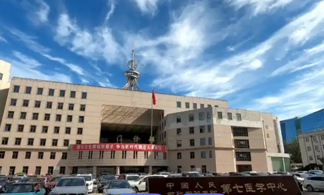 中国人民解放军总医院第一医学中心整形修复科怎么样？真实嫩肤案例/优势技术在线获取!