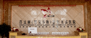 呼和浩特下巴填充体验好的医院排行榜，医疗资质齐全、安全可靠