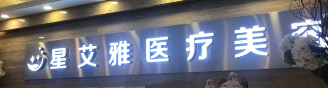 郑州下巴填充体验好的医院有哪些，在线测算项目费用