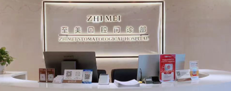 呼和浩特Mega隐形瓷贴面技术规范的医院排名，定制化流程、专属享受