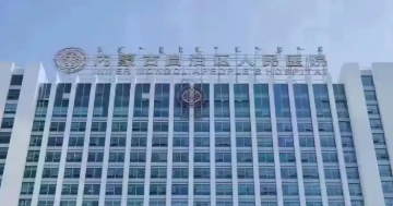 呼和浩特去眼袋体验好的医院排行榜，都是当地知晓度较高的机构
