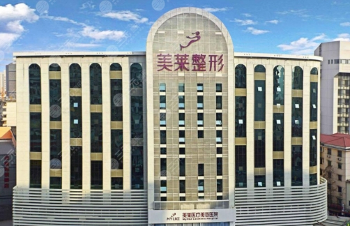 上海美莱整形医院双眼皮多少钱？价格公开透明，医院实力雄厚