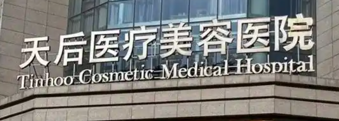 郑州热玛吉3代技术规范的医院怎么样，在线咨询获取报价