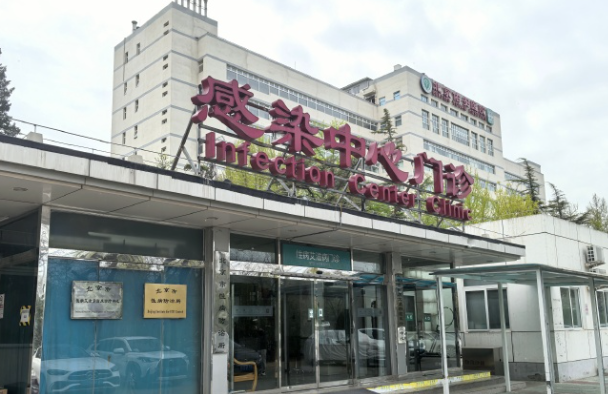 首都医科大学附属北京佑安医院整形外科怎么样？权威资料在线一览~
