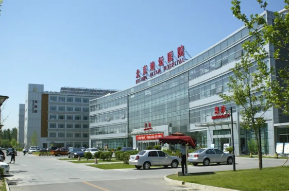 首都医科大学附属北京地坛医院整形外科怎么样？技术优势剖析！医院等你参考~