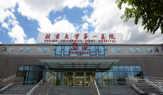 北京大学第一医院整形烧伤外科怎么样？隆胸医生基本信息资料、案例反馈来袭！