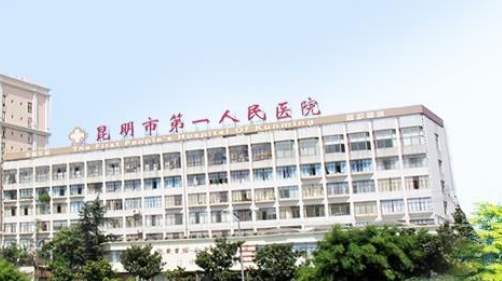昆明市第一人民医院星耀整形医院双眼皮多少钱？项目科普，成功案例多