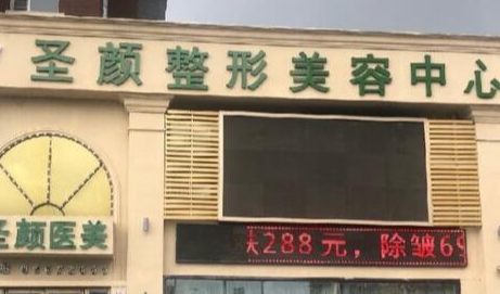 长春下巴填充体验好的医院排行榜，货比三家、选对不选贵