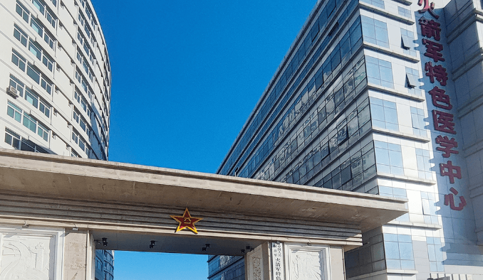 中国人民解放军火箭军特色医学中心整形美容科怎么样？医生口碑+擅长项目清单公布！