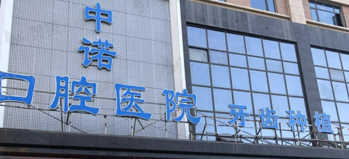 石家庄Mega隐形瓷贴面技术规范的医院怎么样，了解客户满意度情况