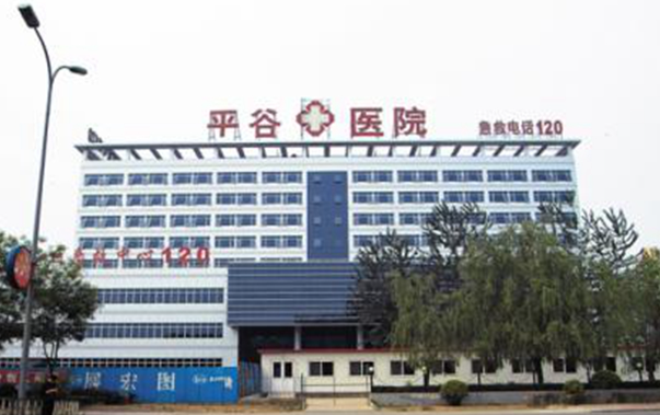 首都医科大学附属北京平谷区医院整形外科怎么样？医生技术水平和简介解析！