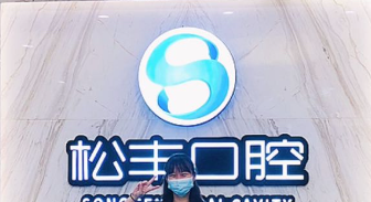 上海Mega隐形瓷贴面体验好的医院排行榜_孰强孰弱一目了然