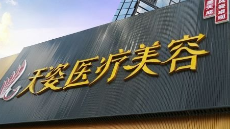 广州下巴填充体验好的医院怎么样，排名前五机构一览，敬请收藏！