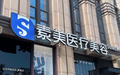 成都热玛吉3代体验好的医院盘点，专业技术、效果看得见