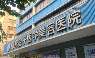 佛山去眼袋体验好的医院怎么样，分分钟教你选到优质口碑医美机构