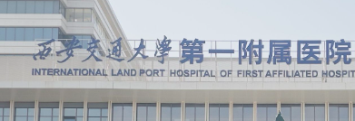 西安做濡白天使体验好的医院排名，个性化建议、科学变美