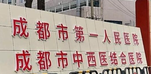 成都下巴填充体验好的医院排行榜，前沿技术、优先享受
