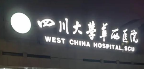 成都胶原蛋白技术规范的医院盘点，效果预测、提前知晓