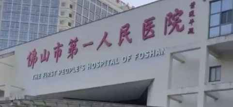 佛山下巴填充技术规范的医院怎么样，医院项目免费咨询