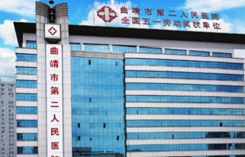 曲靖市第二人民医院整形美容科隆鼻多少钱？环境干净卫生，安全性高