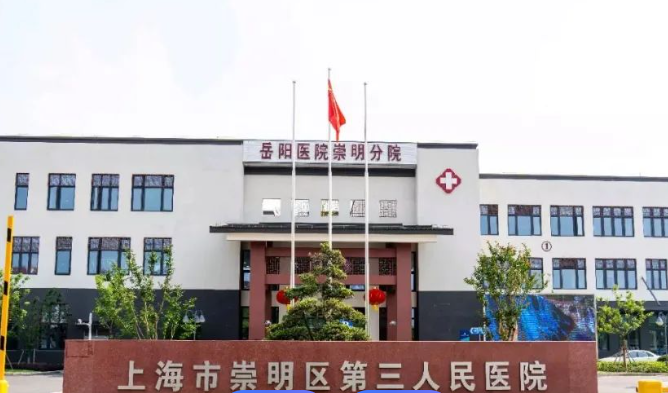 上海市第三人民医院整复外科怎么样？医生简介/全新体验隆胸案例上线/在线获取!
