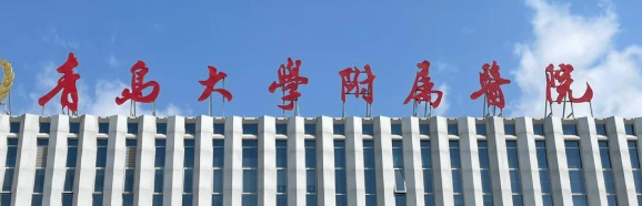 青岛硅胶隆胸体验好的医院怎么样，含价格在线查询