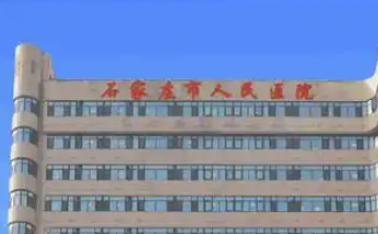 石家庄胶原蛋白体验好的医院排行榜，本地老牌医院、经验丰富