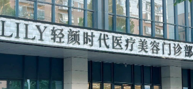 杭州去眼袋技术规范的医院有哪些，了解行业内幕、避免踩坑