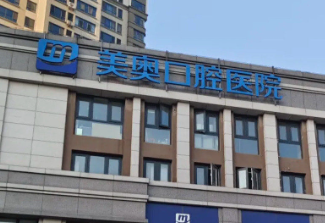 南京3D全瓷牙贴面体验好的医院有哪些，免费预约面诊服务