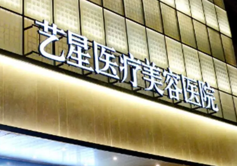 杭州下巴填充体验好的医院有哪些，新客专享福利、首次体验