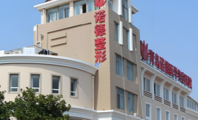 青岛胶原蛋白体验好的医院排行榜，了解行业知识、理性选择