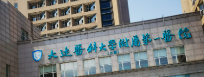 大连胶原蛋白体验好的医院怎么样，技术、价格全解析