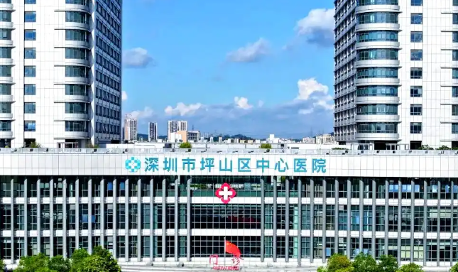 深圳市坪山区中心医院整形外科怎么样？知名医生信息+隆胸医院信息
