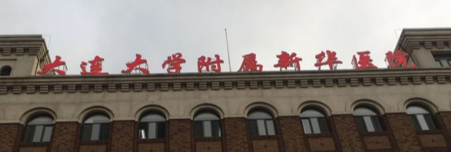 大连胶原蛋白技术规范的医院怎么样，技术大比拼，你pick哪家？