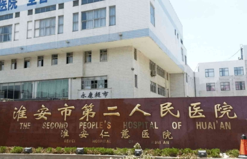 淮安市第二人民医院整形美容外科割双眼皮多少钱？有哪些医生呢