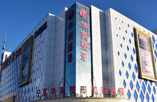 银川假体隆鼻技术稳的医院有哪些，你要的总有一家适合你