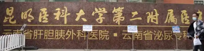 昆明热拉提技术稳的医院排行榜，TOP5医院排名揭晓！不看后悔