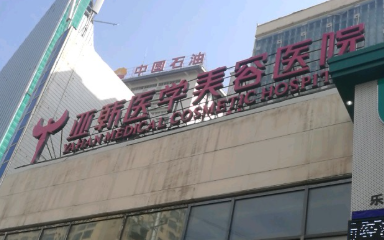 兰州泪沟正规的医院有哪些，理性变美、智慧选择