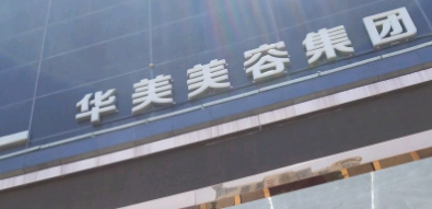 福州泪沟正规的医院排行榜，新价格费用明细曝光