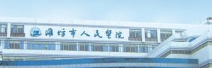 潍坊抗衰整形医院有哪些?2026潍坊抗衰整形医院排行前五！