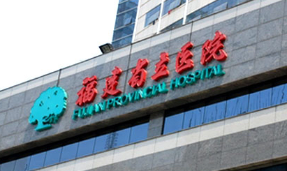 福州软骨隆鼻技术稳的医院排行榜，正规医院、安全有保障