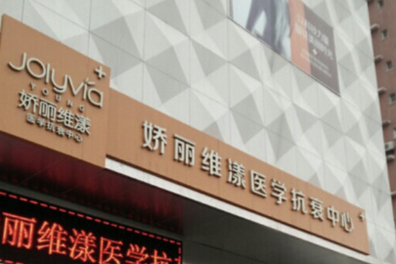 中山面部填充整形医院有哪些?盘点中山排名榜top5正规医美合集_推荐收藏