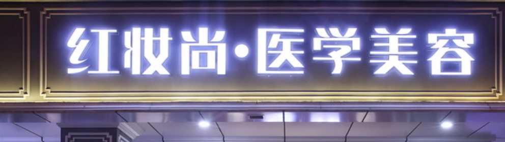 海口吸脂减肥整形医院有哪些?答案点击查看！