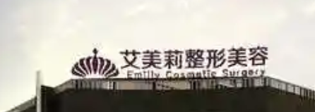 盐城割双眼皮整形医院有哪些?精选五家口碑机构排名榜一览！