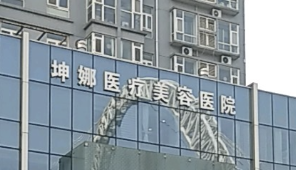 潍坊割双眼皮整形医院有哪些?2026潍坊割双眼皮排名榜top5更新了