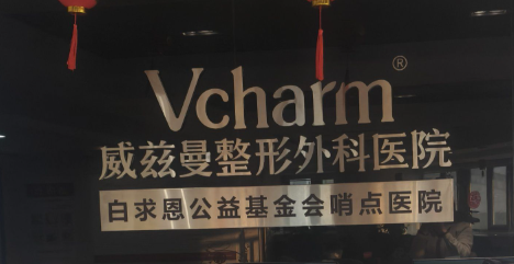 乌鲁木齐抗衰整形医院有哪些?乌鲁木齐抗衰整形医院排名榜前5！